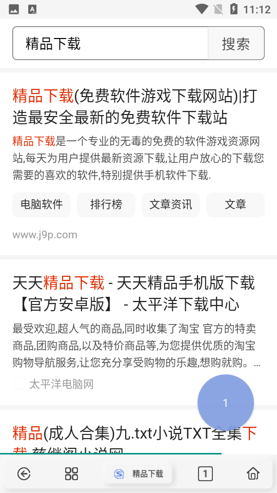 Rains浏览器APP2.1.6安卓最新版