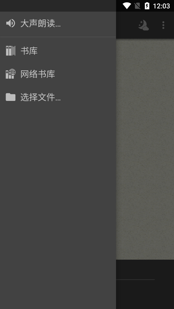 FBReader阅读器中文版3.0.34 高级版