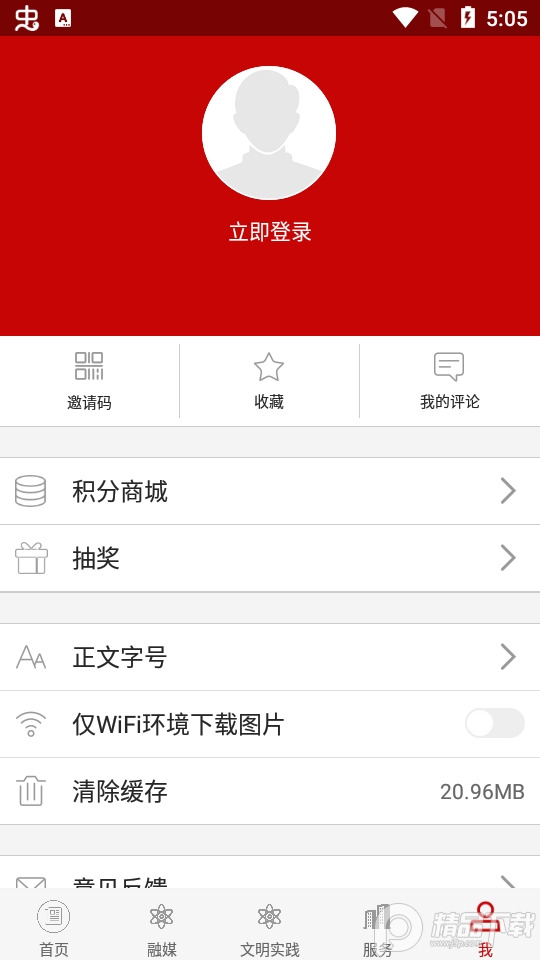 今日蒙自app下载1.4.0 最新版