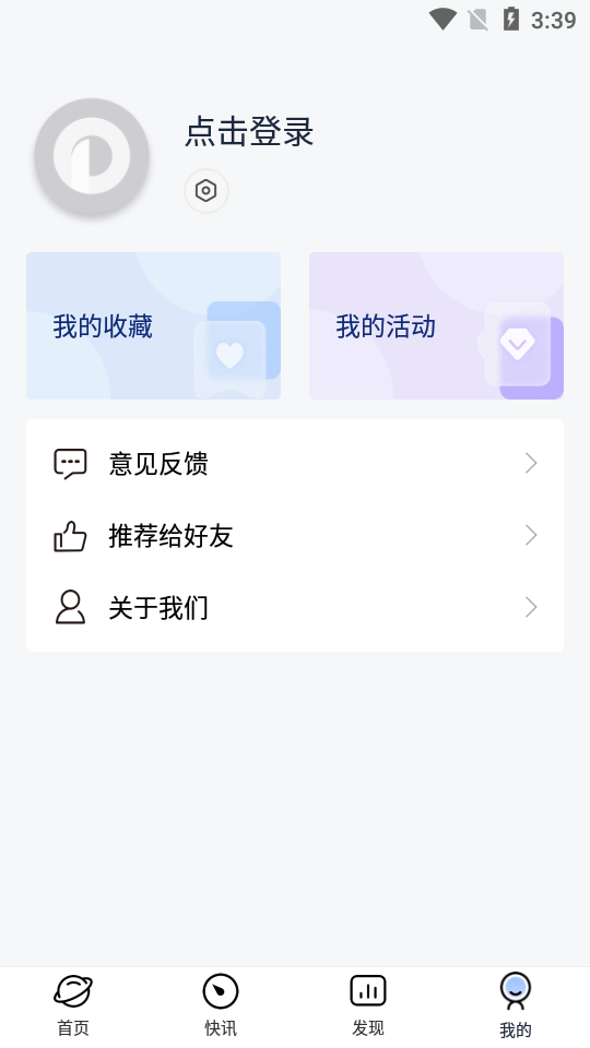 odaily星球日报2.2.4.23 最新手机版