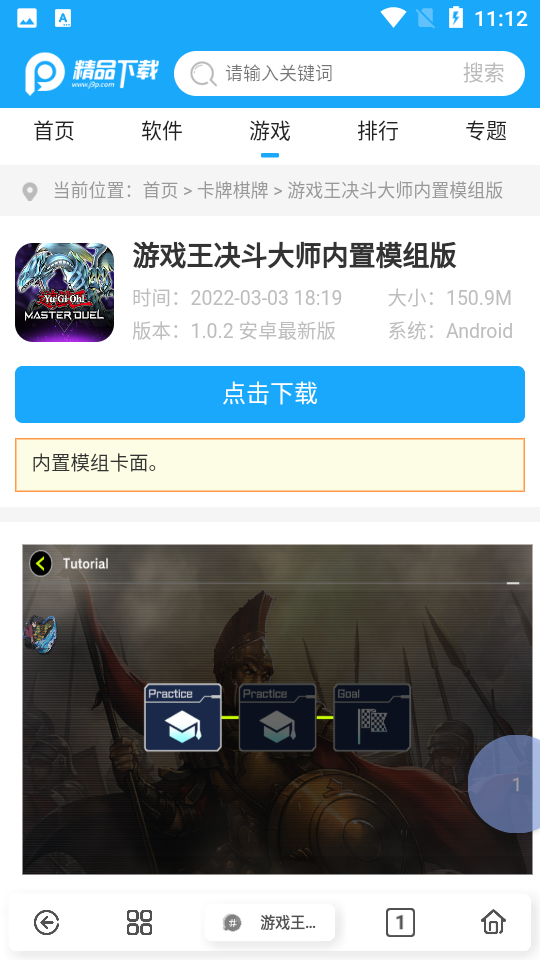 Rains浏览器APP2.1.6安卓最新版