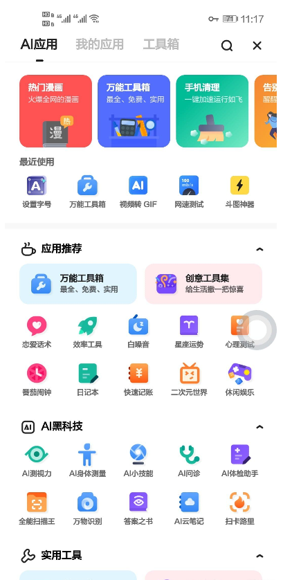 夸克浏览器app纯净版v5.9.3.228安卓新版