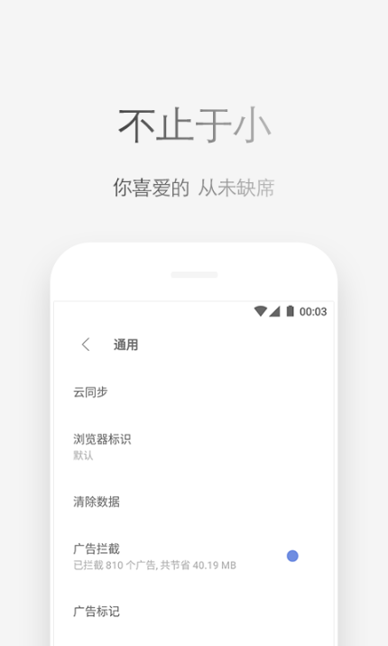 Via浏览器谷歌版app4.4.3 手机最新版
