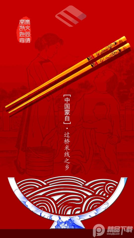 今日蒙自app下载1.4.0 最新版