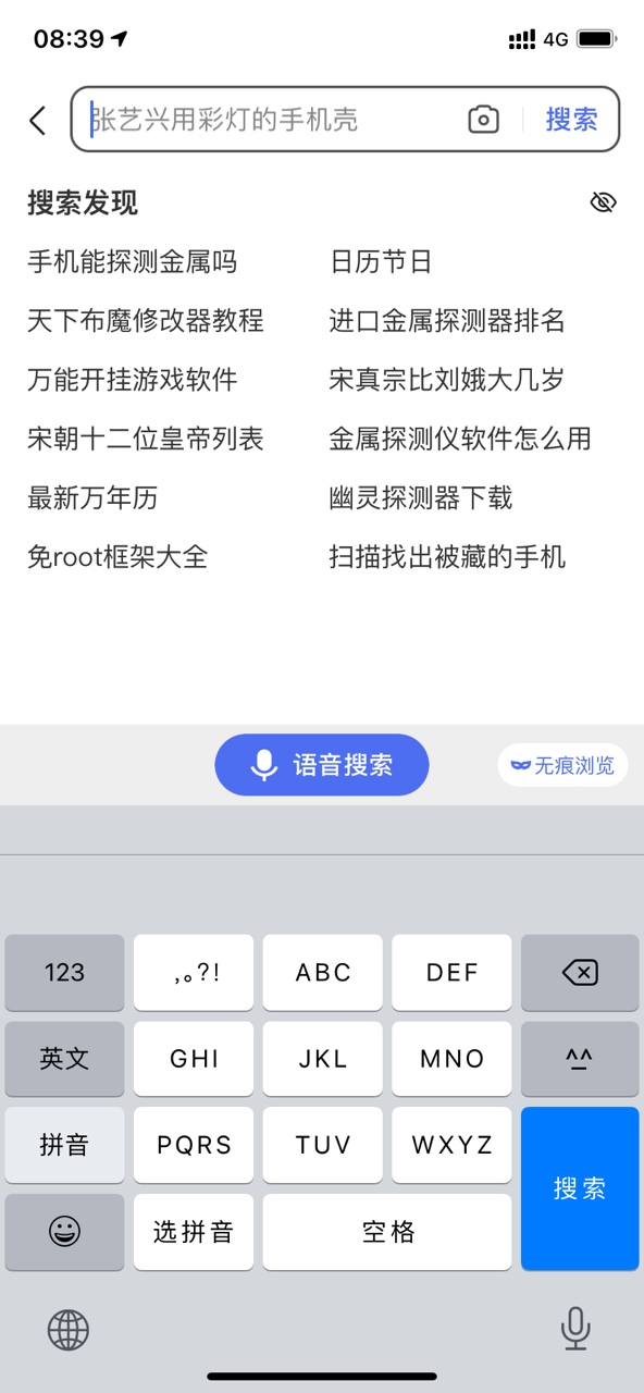 手机百度app官方版13.17.0.11 安卓最新版