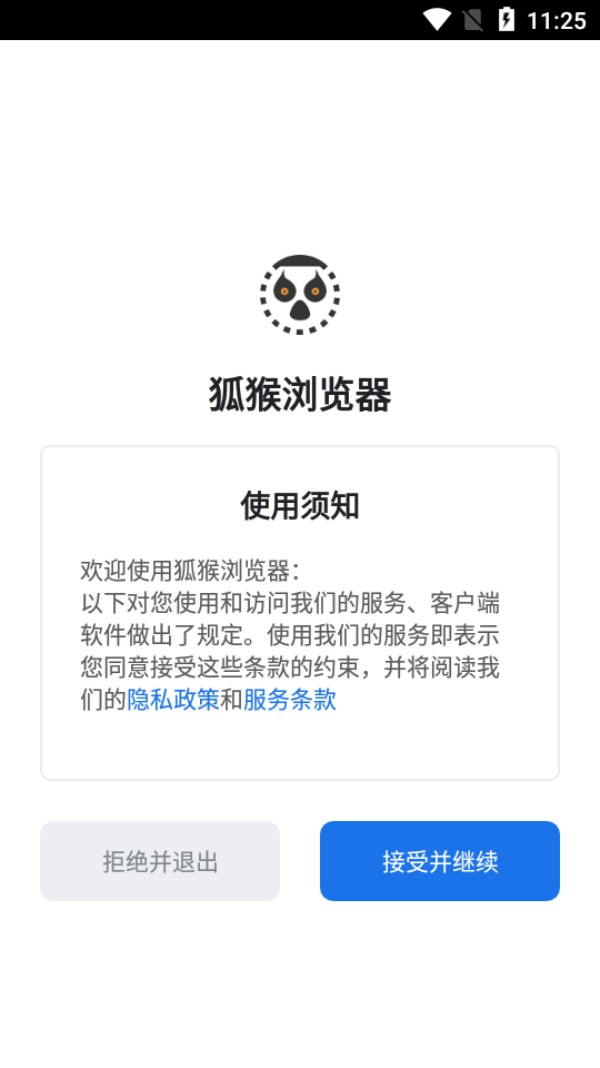 狐猴浏览器最新版2.0.2.015 安卓手机版