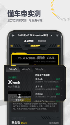 懂车帝最新版下载7.2.6 官方版