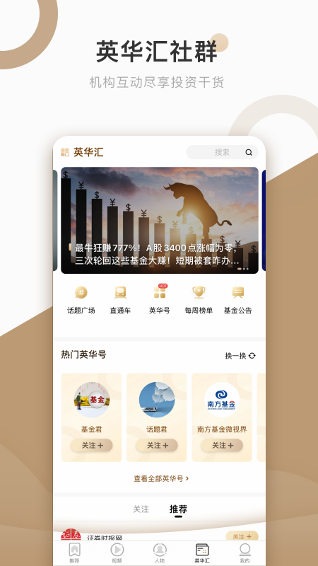 中国基金报APP2.0.0 手机最新版