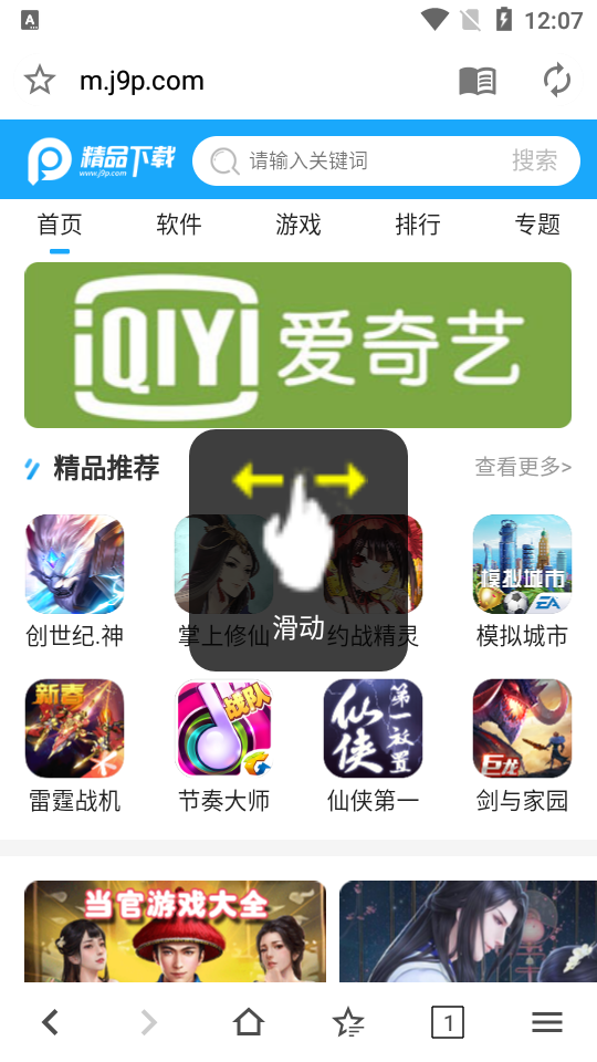 灵魂浏览器Soul浏览器手机国际版1.3.21 绿色版
