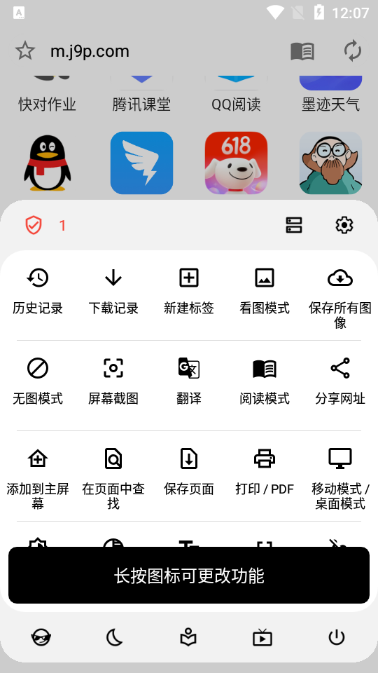 灵魂浏览器Soul浏览器手机国际版1.3.21 绿色版