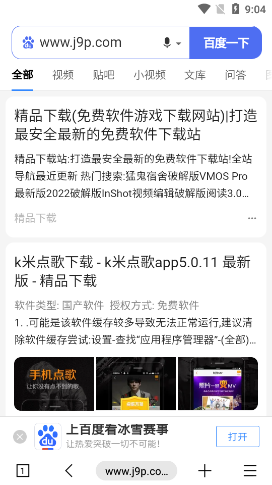 MT浏览器免费版5.8.7 安卓最新版