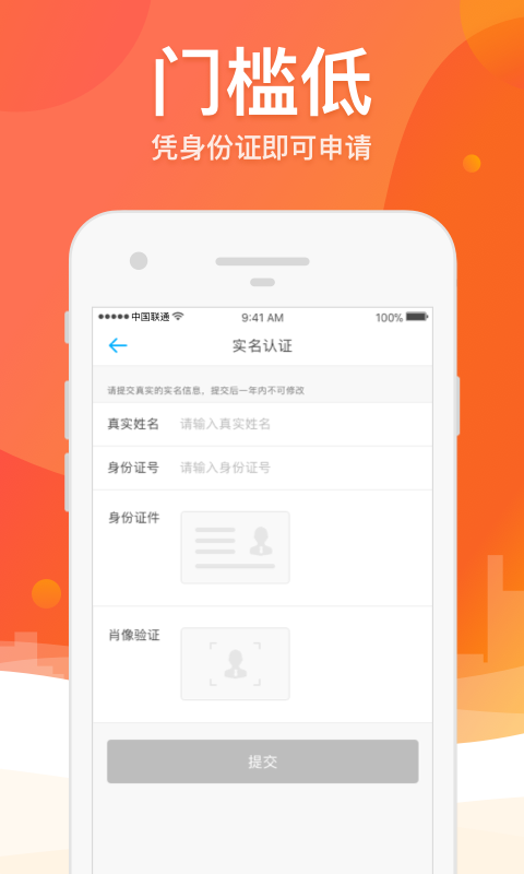 榕树app借钱