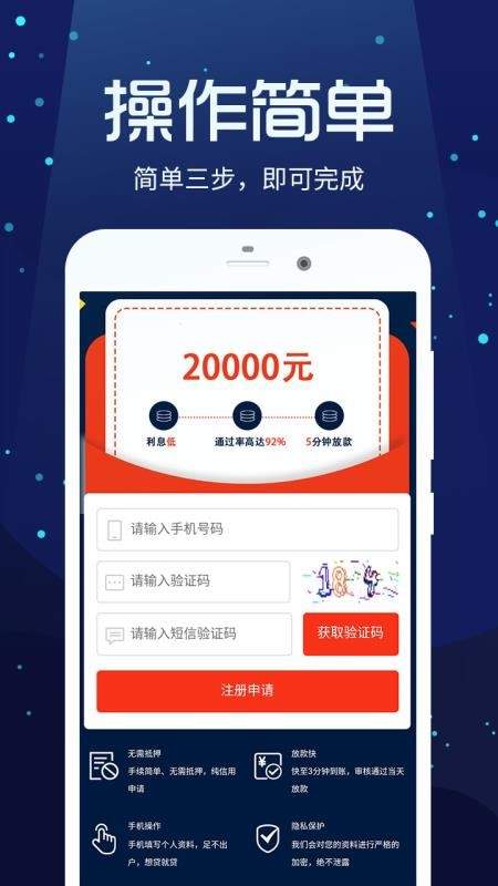 糯米贷