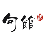 句馆2022版
