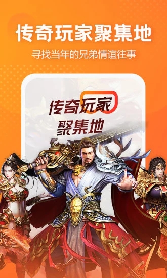 贪玩世界游戏交友