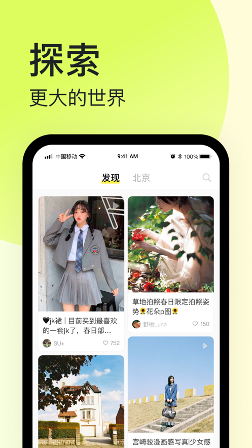 纸球摄影穿搭兴趣社交平台