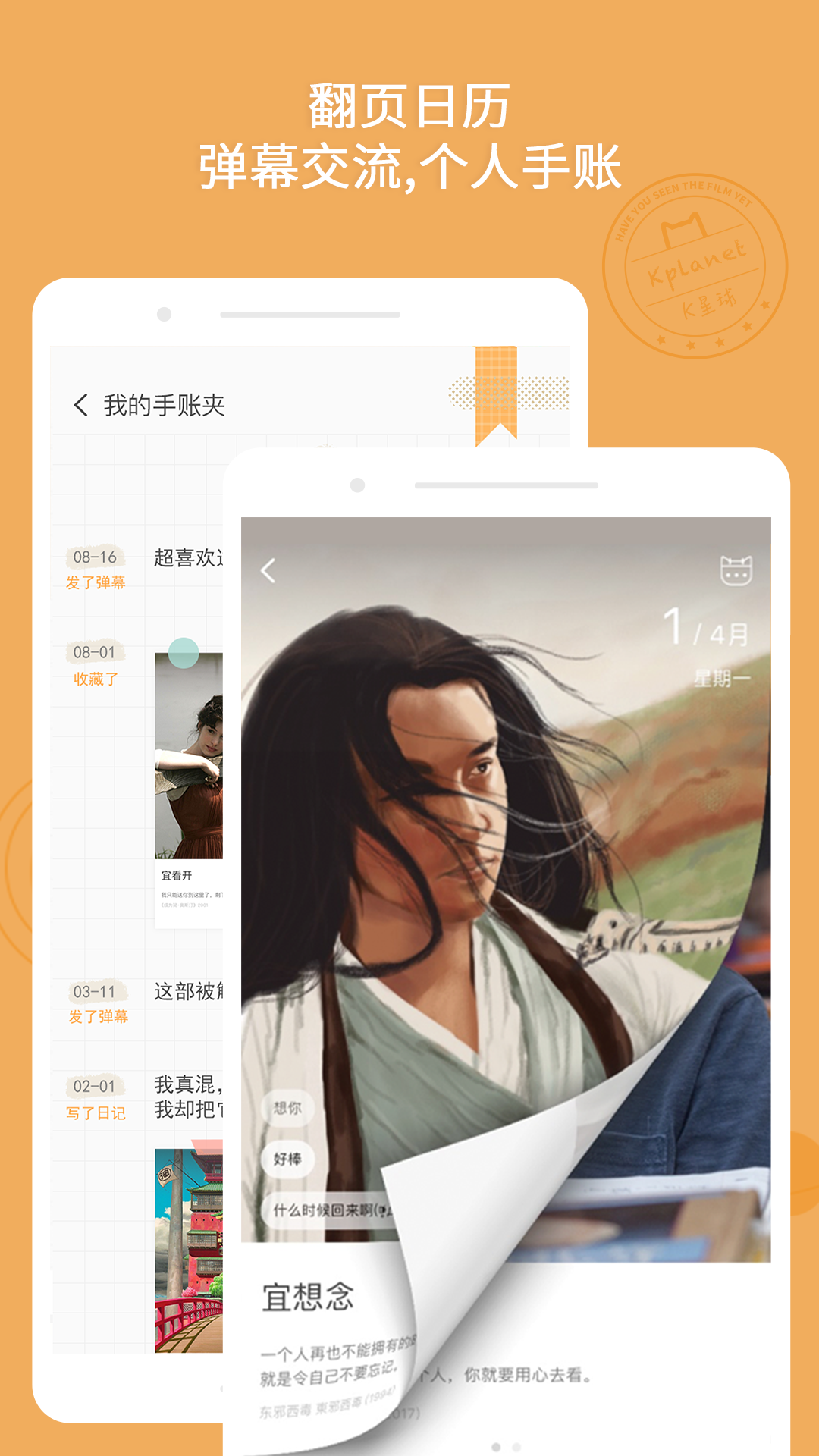 K星球电影社区