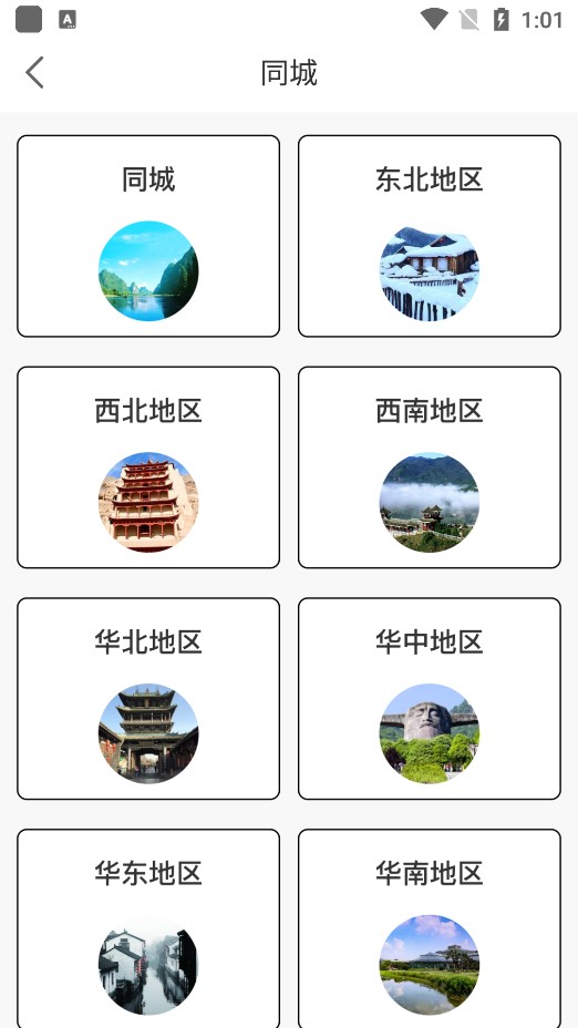 Yami(呀咪同城交友社交聊天)
