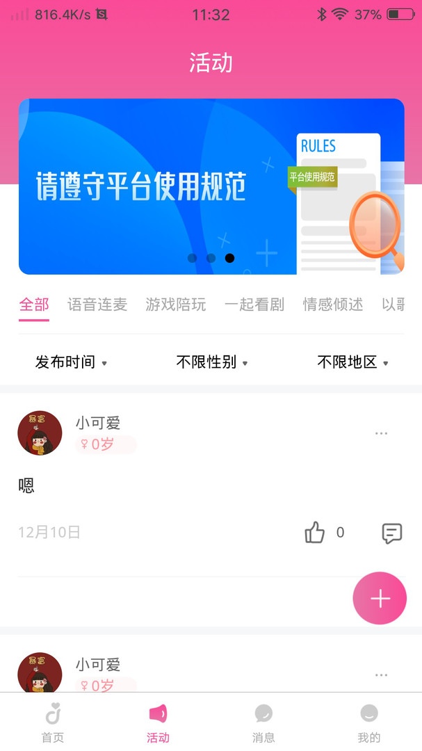 姣友同城速配