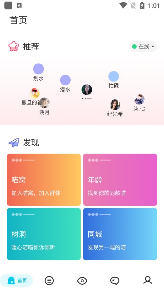Yami(呀咪同城交友社交聊天)