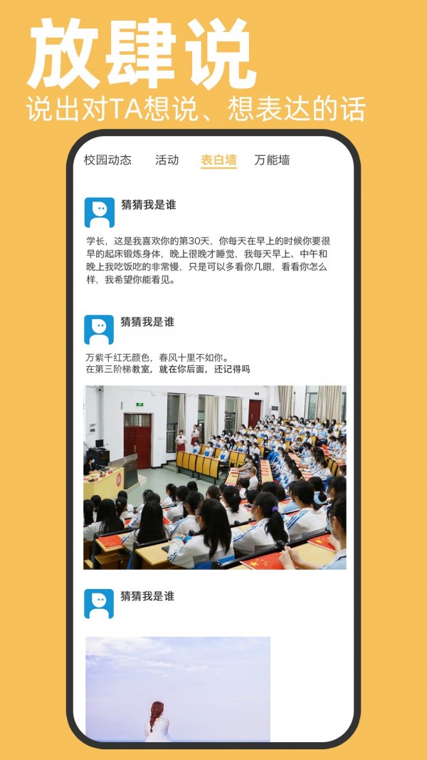 木槿校园大学生社区交友