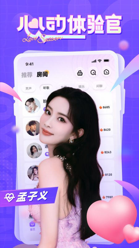 氧气语音app官方无广告