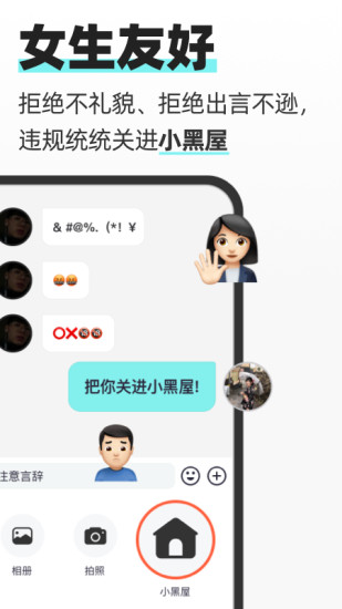 超级喜欢最新版下载
