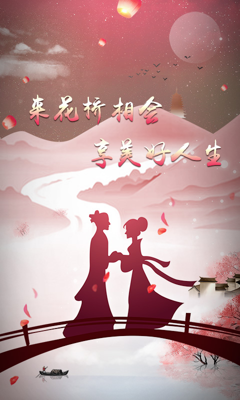 花桥高效视频交友