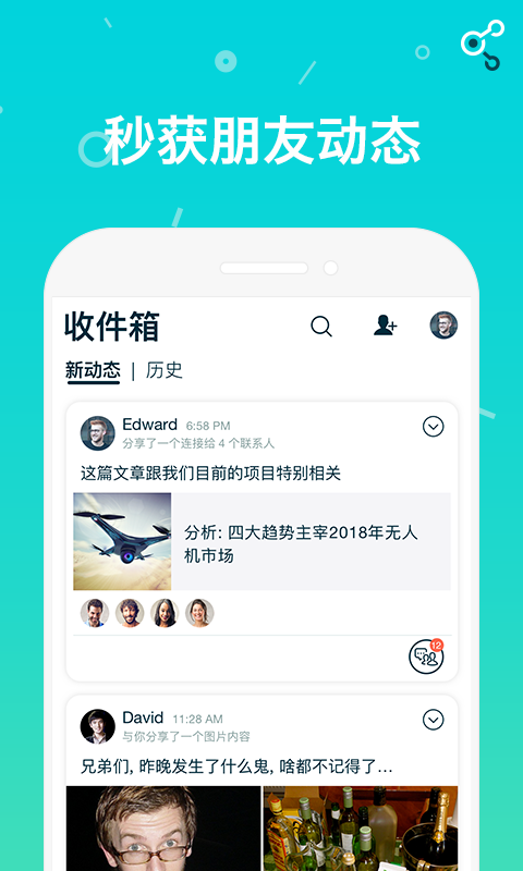 Select社交聊天