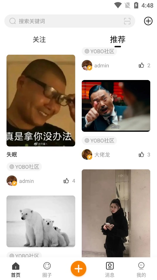 电魂社区安卓版