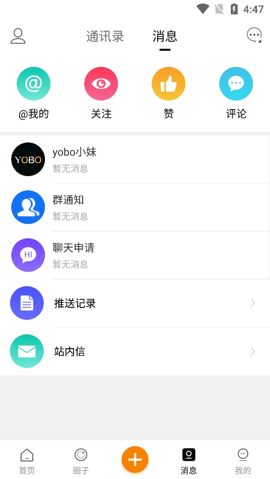 电魂社区安卓版