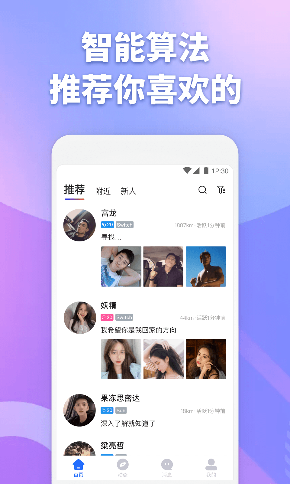 子目聊天交友