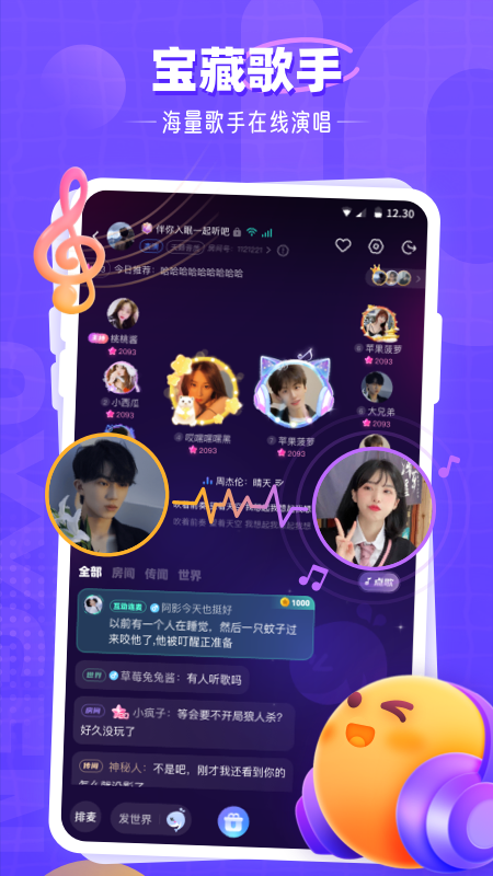 氧气语音app官方无广告