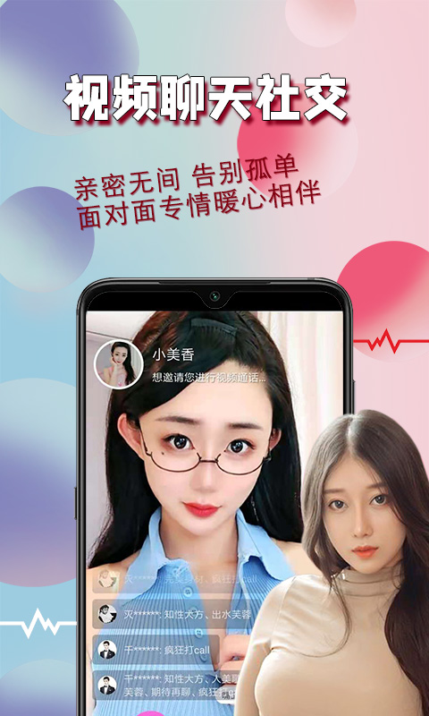 花桥高效视频交友