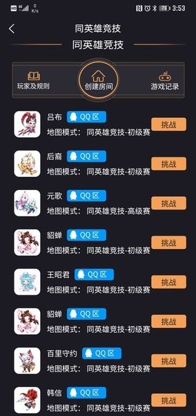 怪兽电竞游戏社区资讯