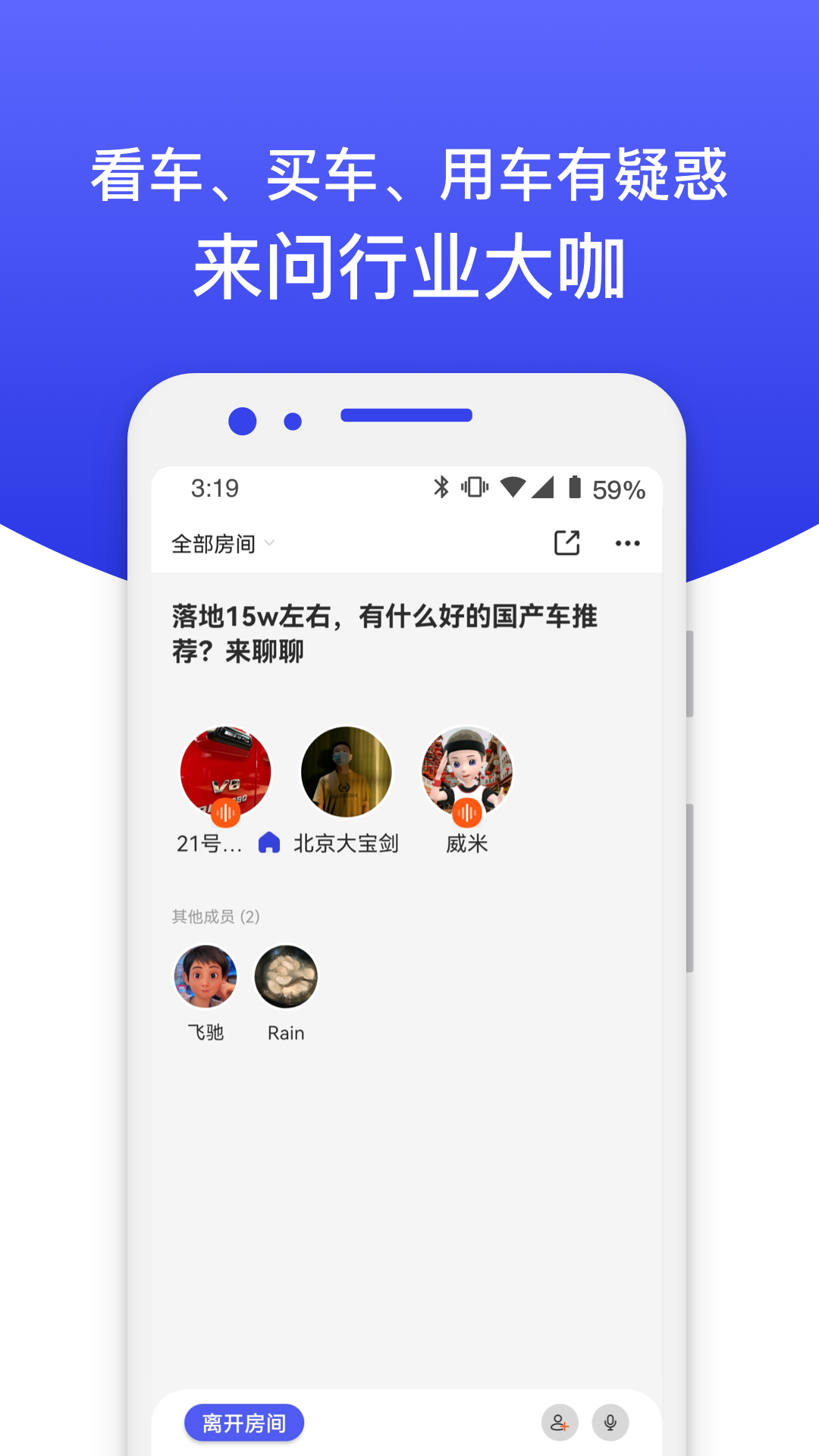 上座汽车社区交友
