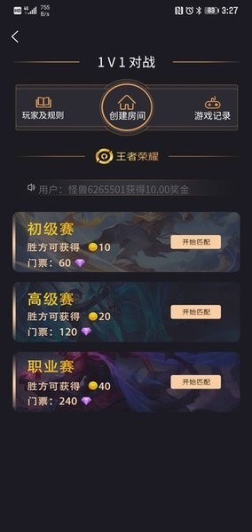 怪兽电竞游戏社区资讯