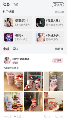 Come语音社交聊天交友官方版