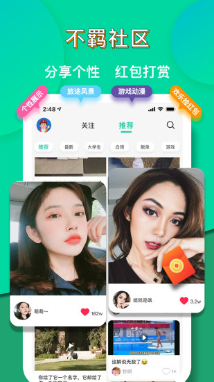 距距app官方下载