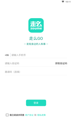 走么GO官网版