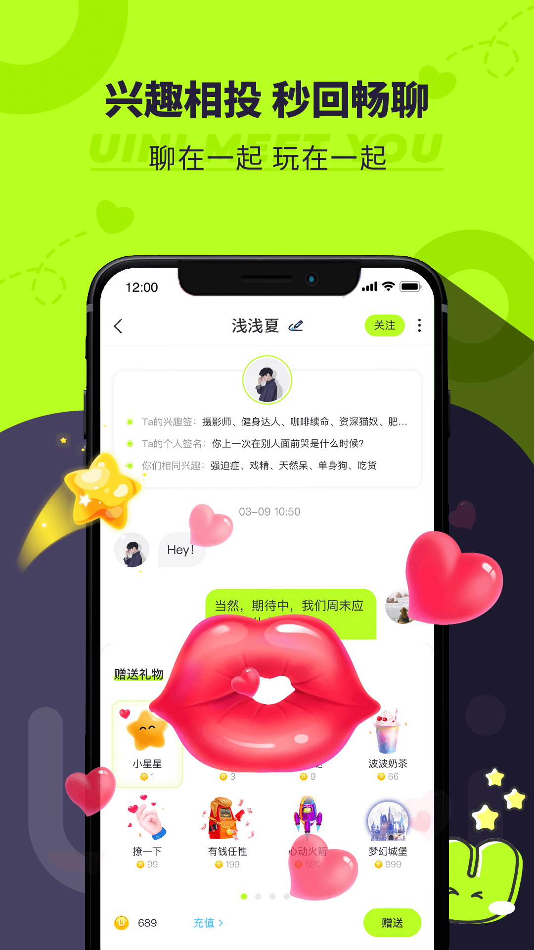 Uini地图社交平台