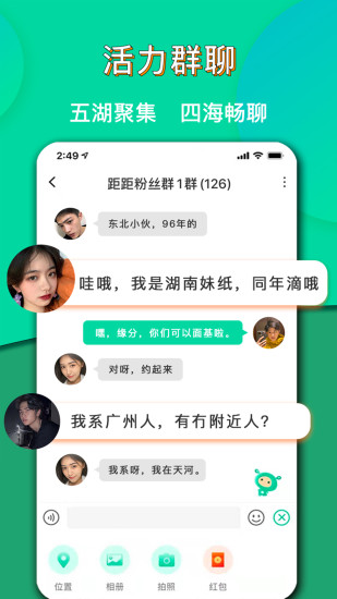 距距app官方下载