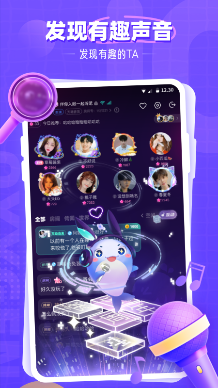 氧气语音app官方无广告