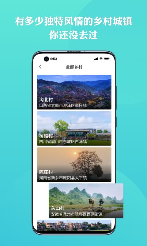 上热点短视频社交