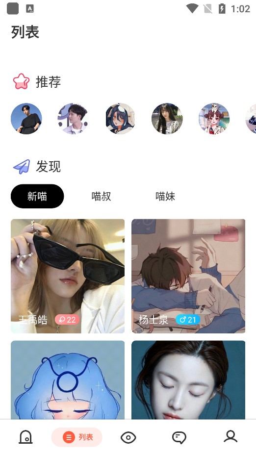 Yami(呀咪同城交友社交聊天)