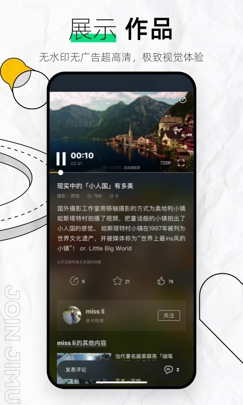 积幕广告设计社区