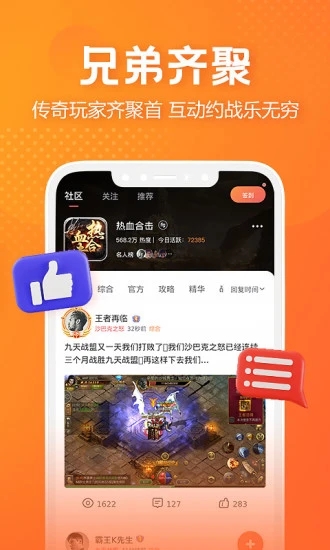 贪玩世界游戏交友