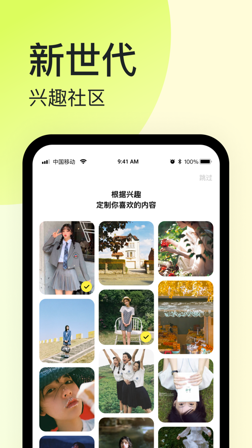 纸球摄影穿搭兴趣社交平台