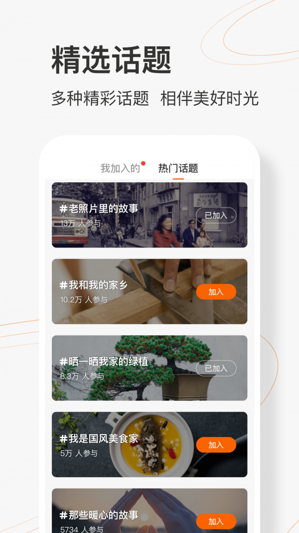 乐活圈综合社区互动交友