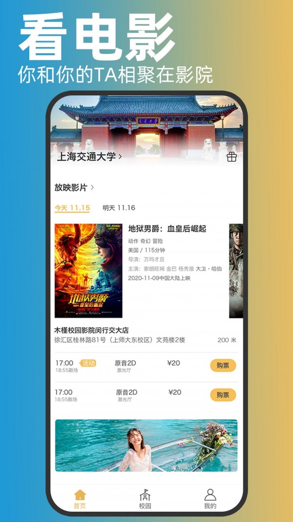 木槿校园大学生社区交友